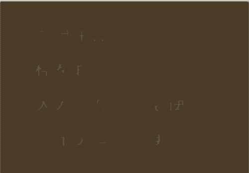 ”育児用品”という枠を超えて、 大人になっても使えるハイチェアです。